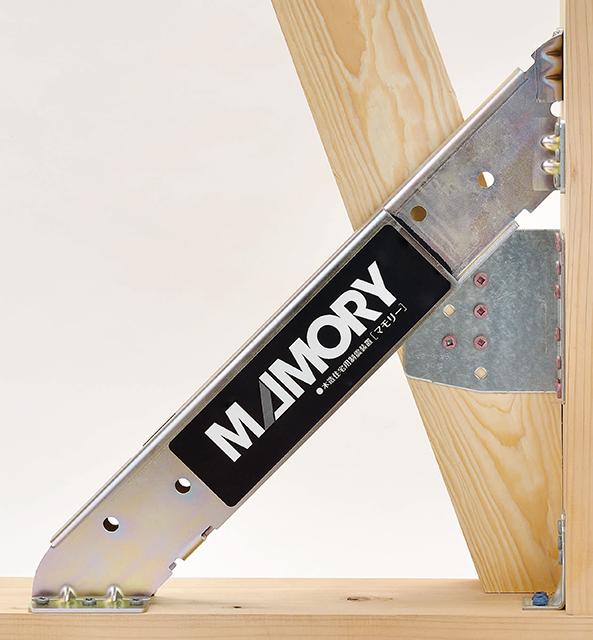 mamory