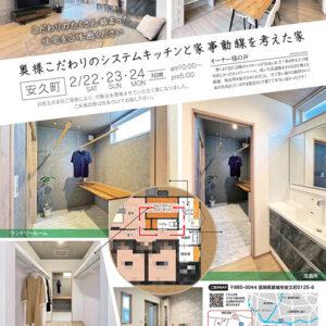 注文住宅内覧会 (都城市安久町)