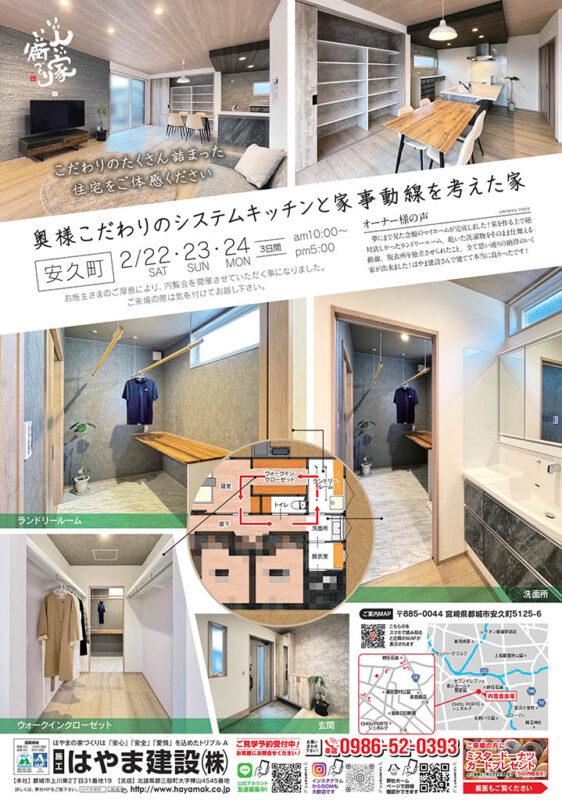 はやま建設