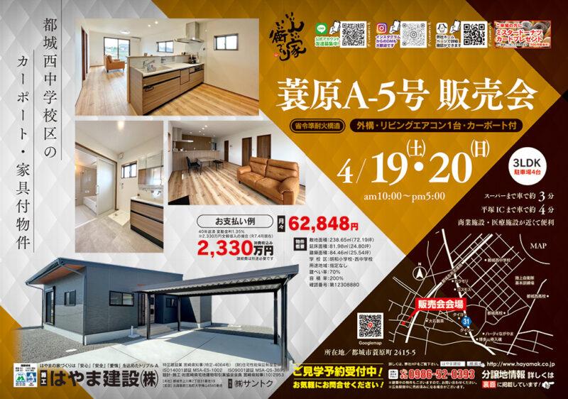 はやま建設