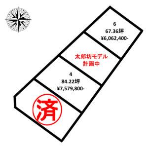 スマイルタウン太郎坊