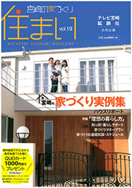 はやま建設 いい人 いい家 いい街づくり はやま建設 いい人 いい家 いい街づくり